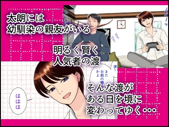 幼馴染が女体化して親友じゃなくなった理由エロすぎるやろ…