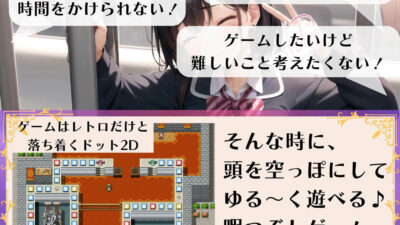 簡単スゴロクエッチな満員電車【美麗CG120枚入り！】こんなの射精不可避ｗ