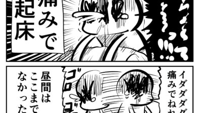 おヘソから膿が出て入院した話1おすすめ作品！！