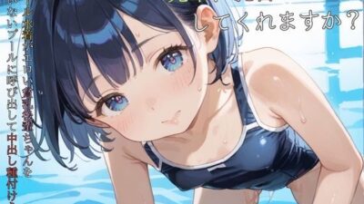 スクール水着がエロい貧乳後輩ちゃんを誰もいないプールに呼び出して中出しえっち06エロすぎるやろ…