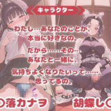 いちゃ×ラブ〜栗〇落カナヲ＆胡蝶し〇ぶ編〜おすすめ作品！！