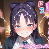 【めちゃシコ】超ドスケベ白魔女 〜エッチィエッチィ〜もうたまらんｗ
