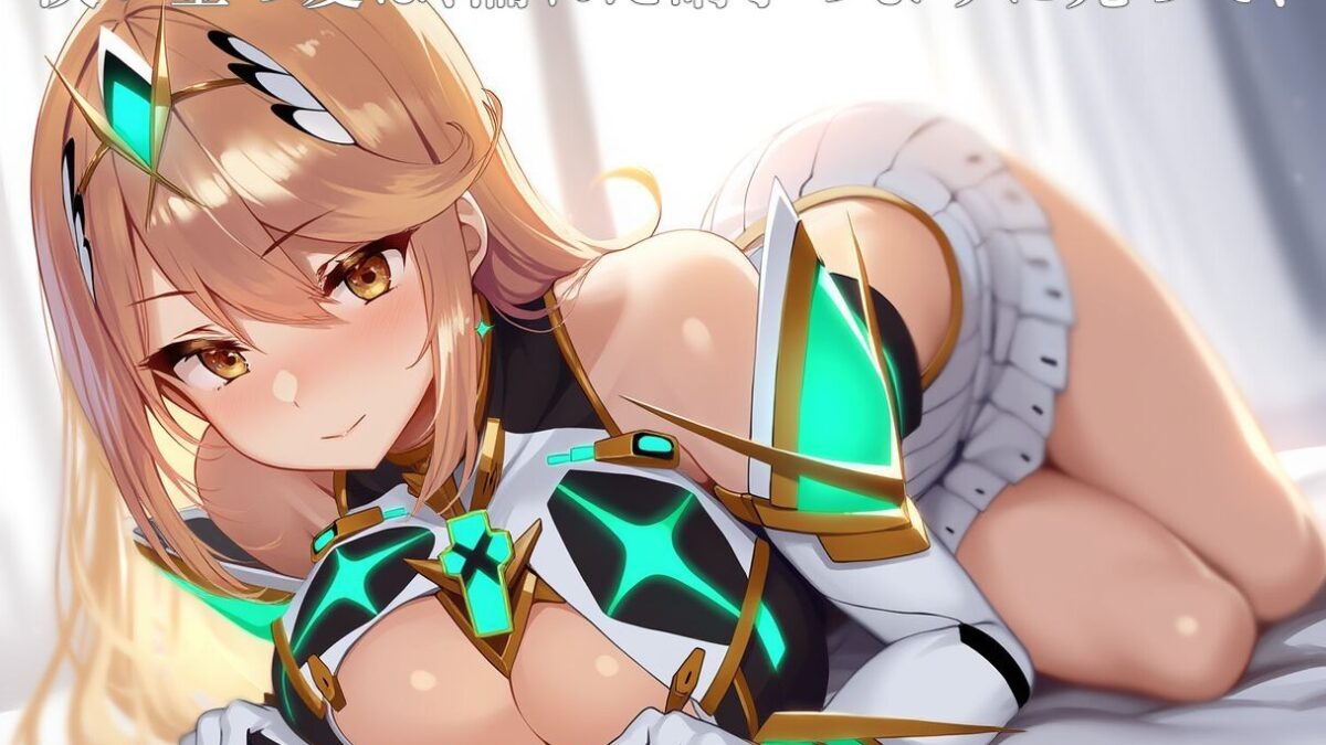 流星ヒロインズのオナサポ！ 〜ヒ〇リ （ゼ〇ブレ〇ド2） 編〜こんなの射精不可避ｗ