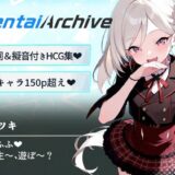 【総枚数264p】ムツキ【ブルアカセリフ付きエロCG集】もうたまらんｗ