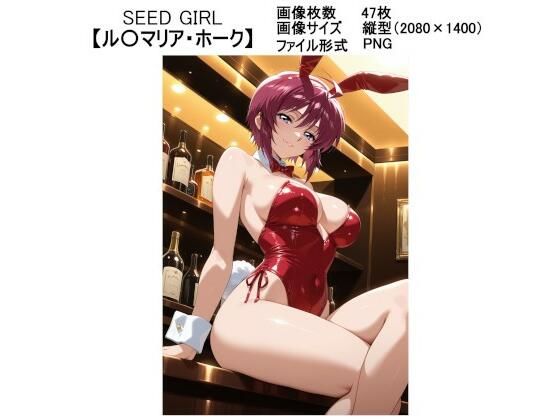 SEED GIRL【ルナマ〇ア・ホーク】こんなの射精不可避ｗ