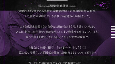 【FANZA限定差分付き】意地悪なお姉さんによる射精管理監獄エロすぎるやろ…