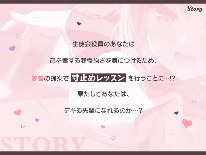【FANZA限定CG付き】いじわるしごでき後輩JKの甘々寸止めレッスン♪先輩、我慢強くなってきてますけど…っ、私とする時は、いつも負けちゃいますから…♪おすすめ作品！！