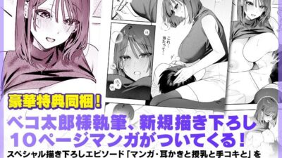 カノジョの発情スイッチASMR〜乳首発情しちゃうクール系カノジョとらぶらぶえっち〜こんなの射精不可避ｗ