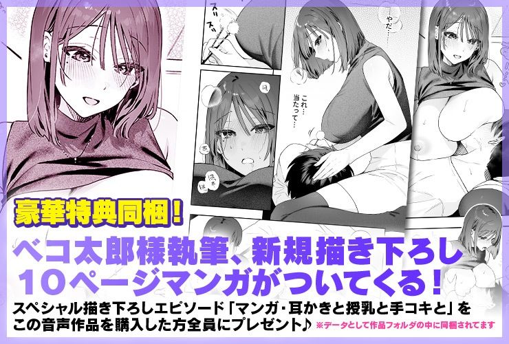 カノジョの発情スイッチASMR〜乳首発情しちゃうクール系カノジョとらぶらぶえっち〜こんなの射精不可避ｗ