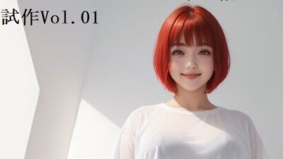 【無料】ジークアクスぽっちゃり編 試作Vol.01おすすめ作品！！