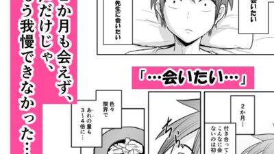 アプリでマッチングした堅物な元担任女講師と付き合いました！7エロすぎるやろ…