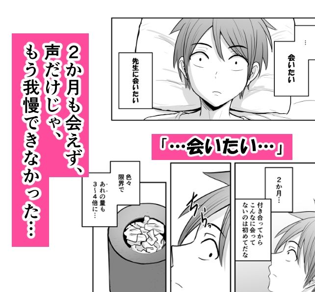 アプリでマッチングした堅物な元担任女講師と付き合いました！7エロすぎるやろ…