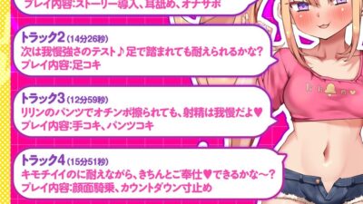 【公式ASMR】【Live2Dアニメ付き】【M向け逆転なし】メス〇キえぐざみねーしょん！〜リリンがマゾペットにしつけてあげる！〜エロすぎるやろ…