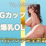 【ウンコMP3】ダウナー系GカップOLのトイレ音！仕事中のトイレの音も聴かせてくれましたもうたまらんｗ