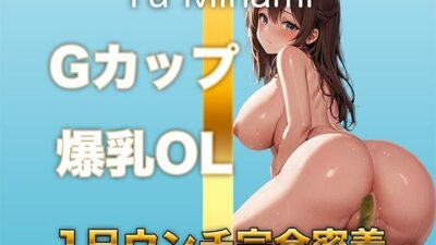 【ウンコMP3】ダウナー系GカップOLのトイレ音!仕事中のトイレの音も聴かせてくれましたもうたまらんw
