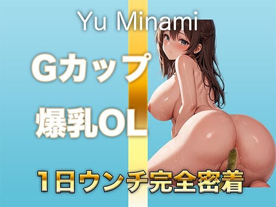 【ウンコMP3】ダウナー系GカップOLのトイレ音!仕事中のトイレの音も聴かせてくれましたもうたまらんw