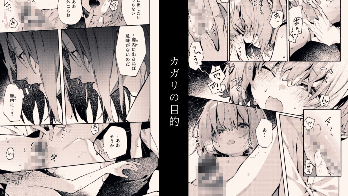 吸血鬼様とちいさなメイドのみだりな吸血2おすすめ作品！！