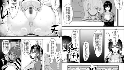 ダウナー系処刑員さんがうっかり自分のおまんこを感覚遮断処刑しちゃう話今夜のオカズに！！