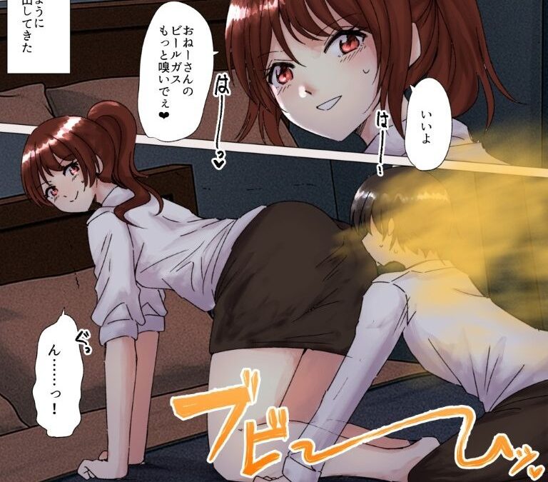 性癖マチアプで出会ったOLさんにお持ち帰りされておなら＆スカトロプレイおすすめ作品！！