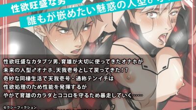 イけ！天我壱号おすすめ作品！！