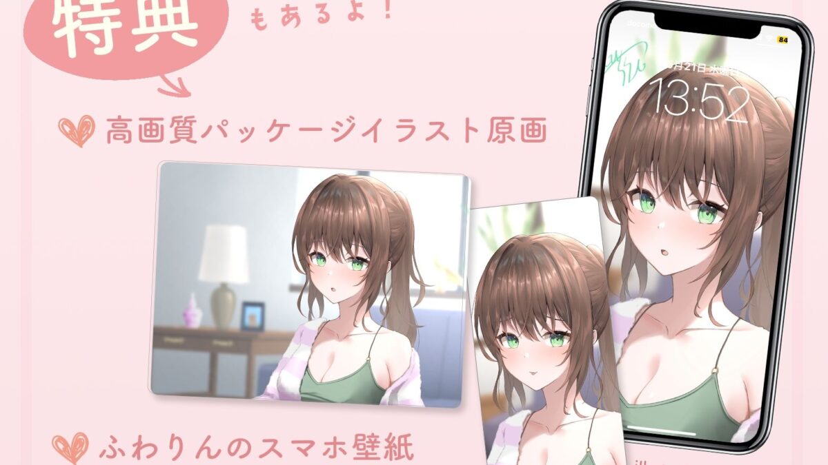 天然おっとり系ゆるふわお姉さんがあなたのことを癒してくれるいちゃあまエッチな夜【フォーリーっぽいサウンド/壁紙プレゼント】もうたまらんｗ
