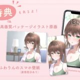 天然おっとり系ゆるふわお姉さんがあなたのことを癒してくれるいちゃあまエッチな夜【フォーリーっぽいサウンド/壁紙プレゼント】もうたまらんｗ