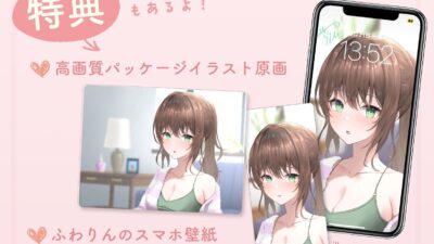 天然おっとり系ゆるふわお姉さんがあなたのことを癒してくれるいちゃあまエッチな夜【フォーリーっぽいサウンド/壁紙プレゼント】もうたまらんｗ