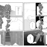 汚いキモデブおじさん覇権取る今夜のオカズに！！