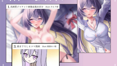 鳴海はねぇねがずっと好き〜姉?あなた?の事が大好きな 小悪魔系の妹にあまあま純愛快楽責めされて 恋人になっちゃう音声〜もうたまらんw