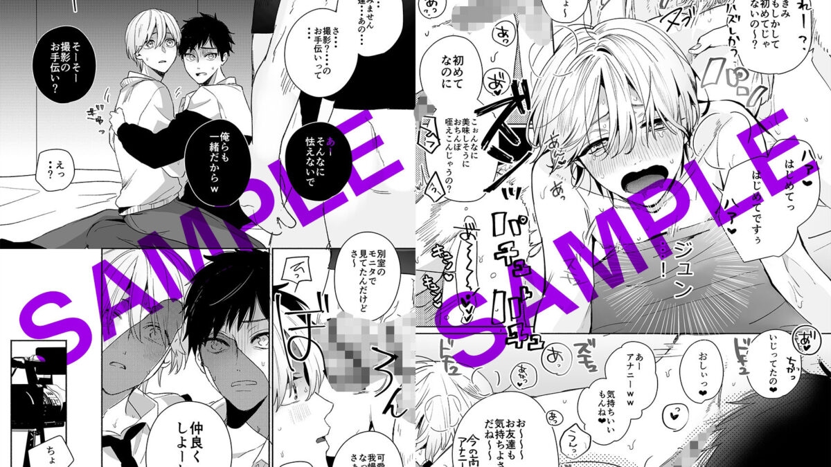 素人DKナンパ〜親友とガチハメ撮影されちゃいましたエロすぎるやろ…