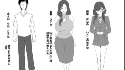 東京大学上京ハーレムものがたり2今夜のオカズに！！