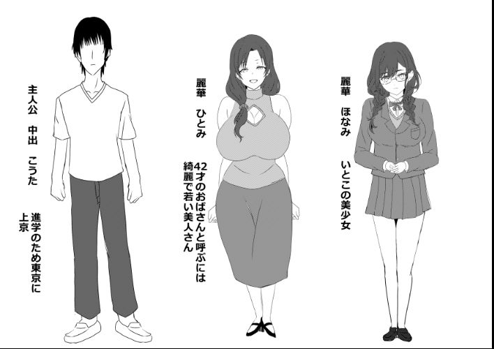 東京大学上京ハーレムものがたり2今夜のオカズに！！