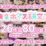 【実演オナニー×オホ声】初めてのオホ声！！エッチでかわいくていい声！！電動ピストンディルドで高速パコパコ！！『おおっ///気持ちいぃ///（パコパコパコ！！）』エロすぎるやろ…