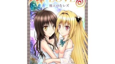 あらぶる〜優エロなレズ〜エロすぎるやろ…
