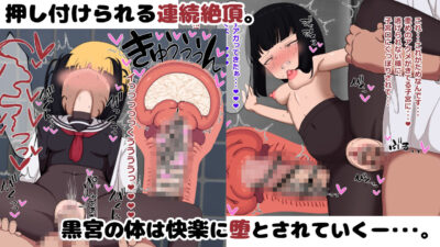 クールな黒宮さんがチャラ男先輩の絶倫チンポで快楽堕ちするまでもうたまらんｗ