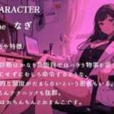 【CV.花笠】美しすぎる女医なぎの淫乱淫語クリニックエロすぎるやろ…