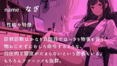 【CV.花笠】美しすぎる女医なぎの淫乱淫語クリニックエロすぎるやろ…