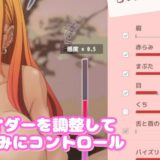 即ヌキ まりんちゃんとエッチ おてがるセックスシミュレータエロすぎるやろ…