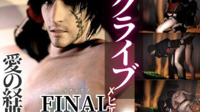 クライブで全シーン3 愛の経典1。超甘々イチャラブ動画4本セット。おすすめ作品！！
