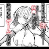 GESS GAME―白濁鬼ごっこ×セックス拷問―もうたまらんｗ