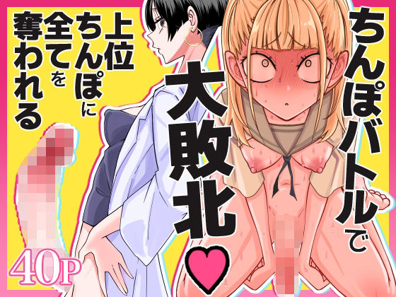 友達をオナホにしてたらふたなり教師にちんぽで叱られましたもうたまらんｗ
