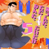 違うんだ。ただイキたいだけなんだ。5もうたまらんｗ