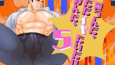 違うんだ。ただイキたいだけなんだ。5もうたまらんｗ