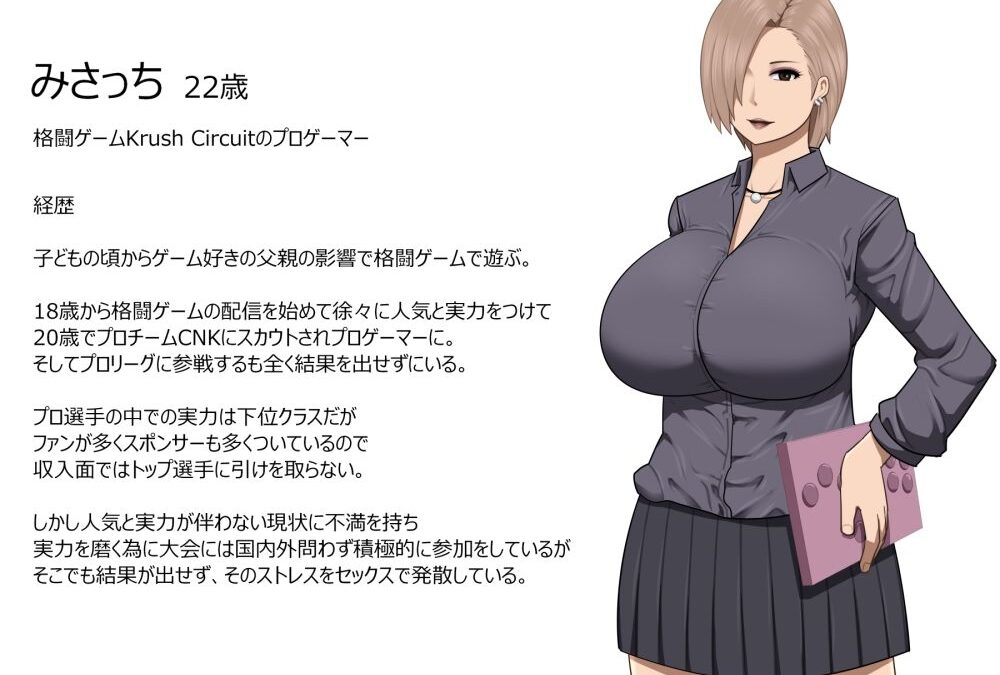 ギャル系プロゲーマーみさっちが絶倫オタクとセックスでスランプを克服する漫画エロすぎるやろ…