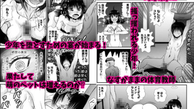 私が育て上げましたエロすぎるやろ…