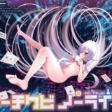 【8人×無限ループ乳首開発】ノーチクビ・ノーライフ〜インフィニティカリカリカウントダウン〜今夜のオカズに！！