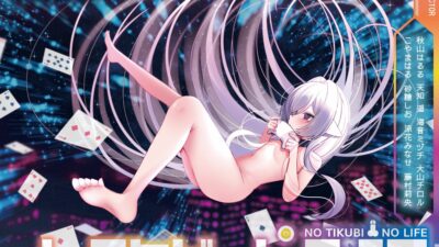 【8人×無限ループ乳首開発】ノーチクビ・ノーライフ〜インフィニティカリカリカウントダウン〜今夜のオカズに！！