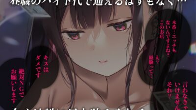 重い彼女 ホス狂い編  ホストクラブにハマった女子大生がP活・風俗堕ちしていくリアルドキュメント風ASMRエロすぎるやろ…