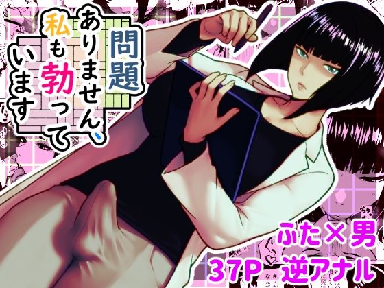 問題ありません、私も勃っています今夜のオカズに！！
