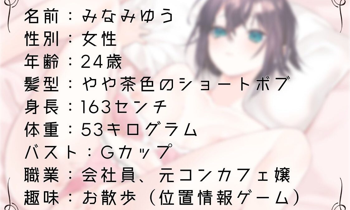 【オナニー実演48】みなみゆう〜ローターで勃起クリを刺激してぐちゅグポアツアツおまんこオナニー〜こんなの射精不可避ｗ